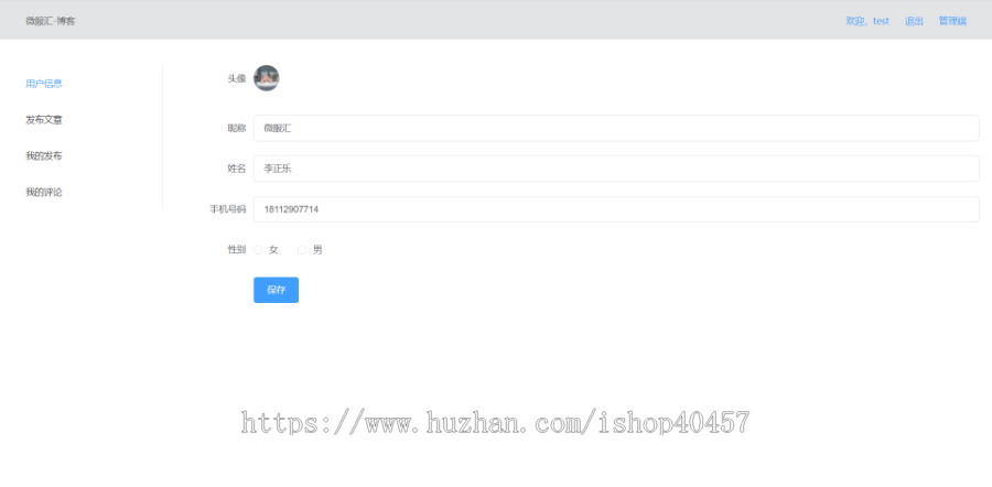 springboot vue博客网站源码