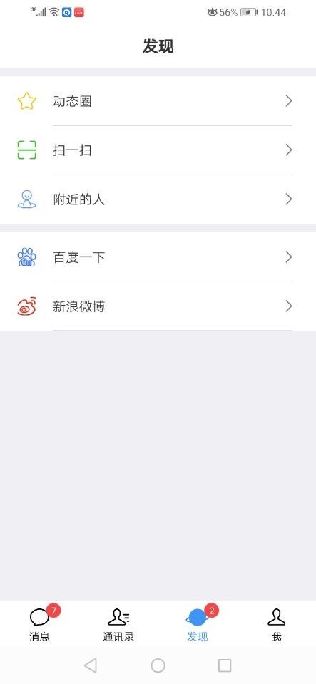 【运营版】【高性能】im聊天软件即时通讯源码原生APP双端+pc端+音视频通话