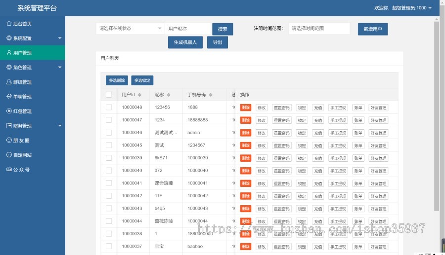 【运营版】【高性能】im聊天软件即时通讯源码原生APP双端+pc端+音视频通话