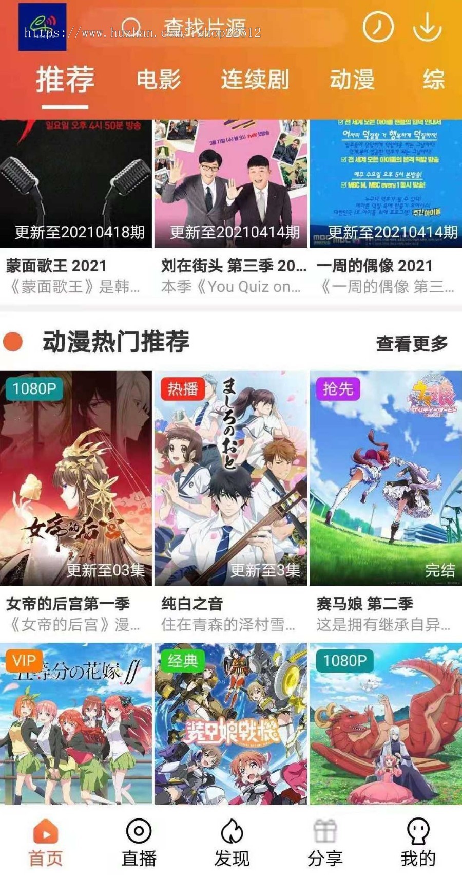 菠萝完美影视苹果cms系统/广告/弹幕/推广/卡密/金币/群聊/任务/原生java版APP/pgcms2