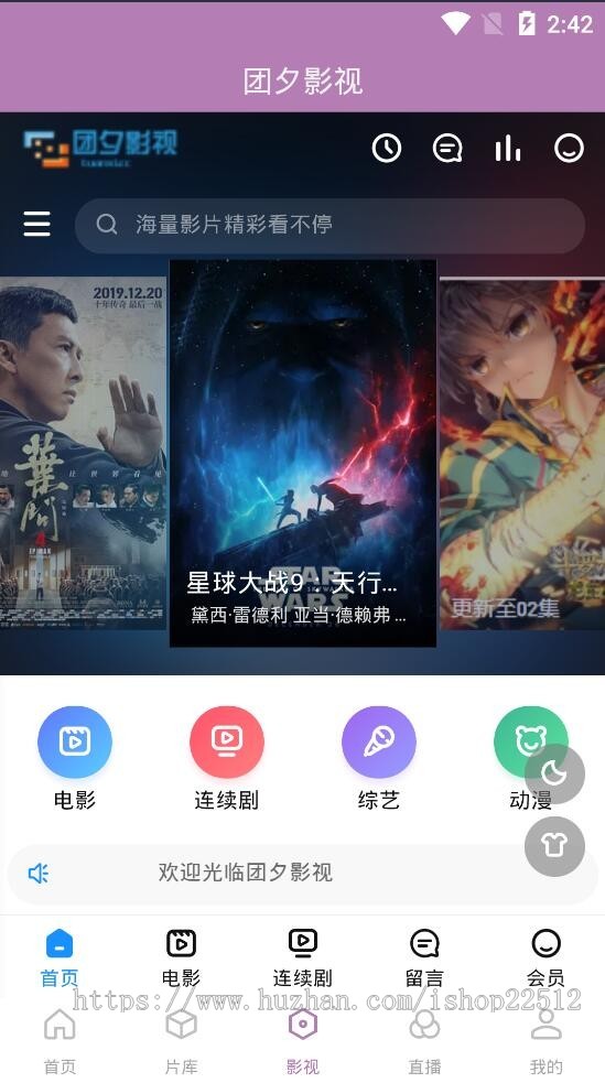 影视管理APP系统/卡密/视频上传/多广告位/试看/Hbuilderx原生APP前端【yule3】