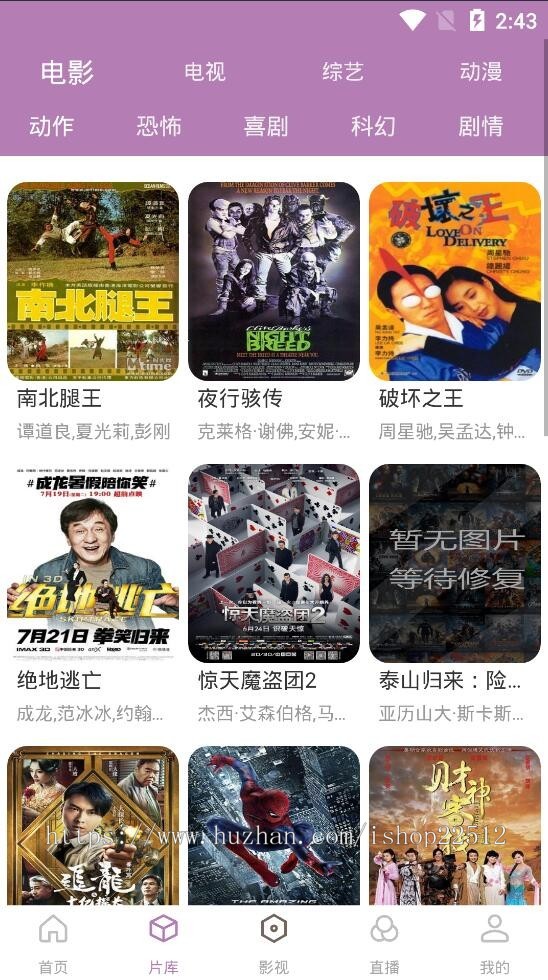 影视管理APP系统/卡密/视频上传/多广告位/试看/Hbuilderx原生APP前端【yule3】