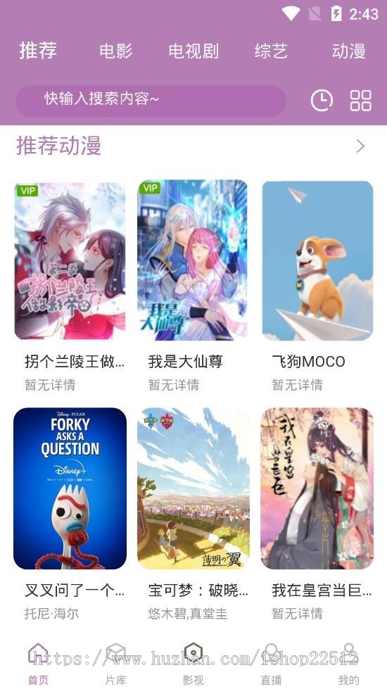 影视管理APP系统/卡密/视频上传/多广告位/试看/Hbuilderx原生APP前端【yule3】