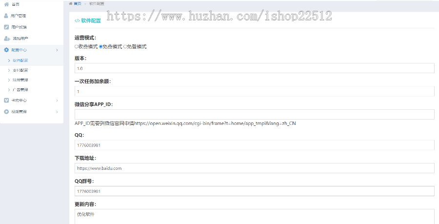 影视管理APP系统/卡密/视频上传/多广告位/试看/Hbuilderx原生APP前端【yule3】