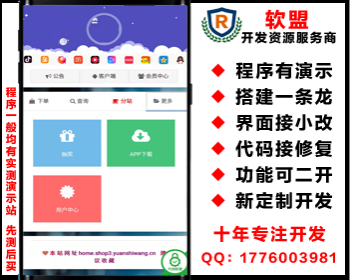 稳定货源社区云乐购代刷网站对接亿乐社区/手机端管理/总控端/分站/安装教程/【shop3】