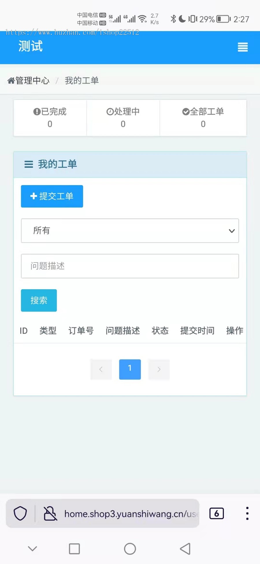 稳定货源社区云乐购代刷网站对接亿乐社区/手机端管理/总控端/分站/安装教程/【shop3】