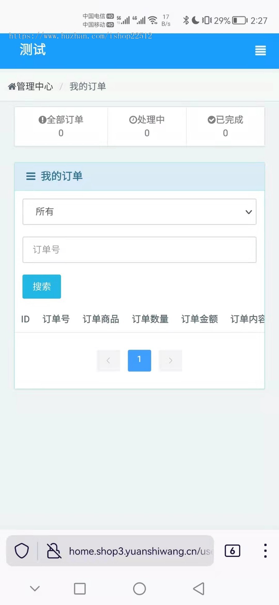 稳定货源社区云乐购代刷网站对接亿乐社区/手机端管理/总控端/分站/安装教程/【shop3】