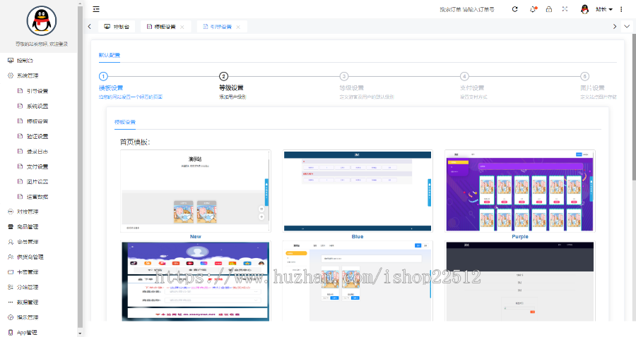稳定货源社区云乐购代刷网站对接亿乐社区/手机端管理/总控端/分站/安装教程/【shop3】