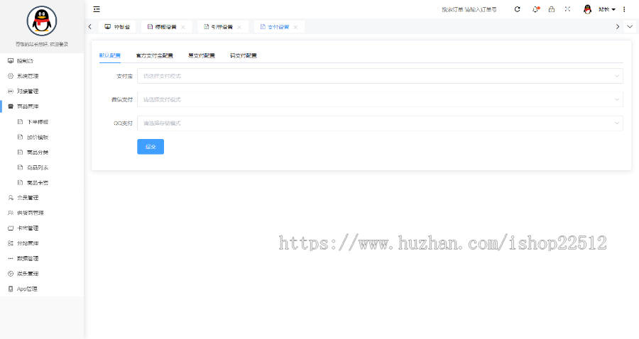 稳定货源社区云乐购代刷网站对接亿乐社区/手机端管理/总控端/分站/安装教程/【shop3】