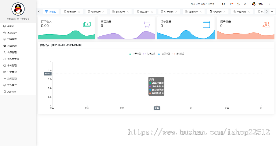 稳定货源社区云乐购代刷网站对接亿乐社区/手机端管理/总控端/分站/安装教程/【shop3】