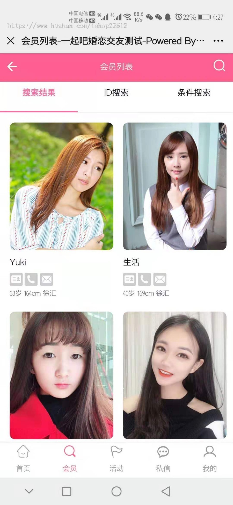 婚恋征婚交友系统/微博/礼物/活动/认证/相册/互动/心里测试/vip【jiaoyou2】
