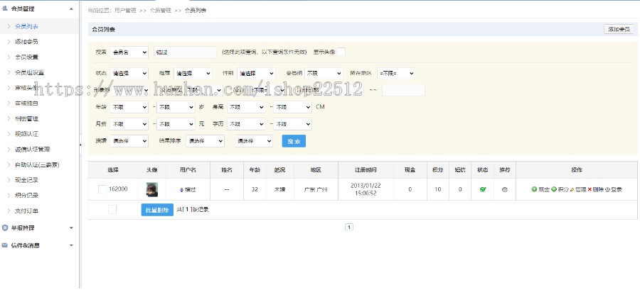 婚恋征婚交友系统/微博/礼物/活动/认证/相册/互动/心里测试/vip【jiaoyou2】