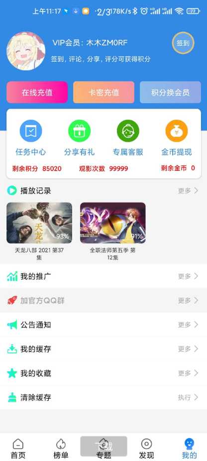 萝卜视频苹果cms影视系统/推广/卡密/易支付/AndroidStudio原生java版APP/pgcms3