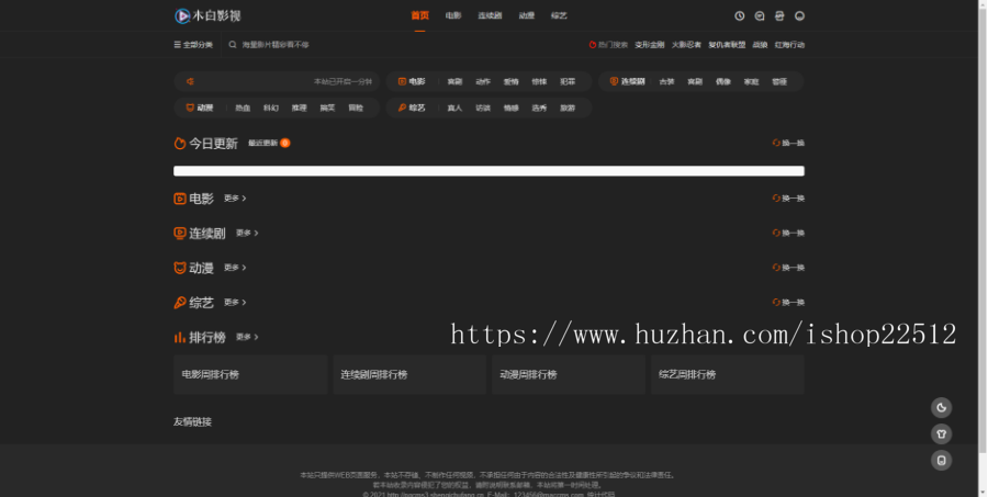 萝卜视频苹果cms影视系统/推广/卡密/易支付/AndroidStudio原生java版APP/pgcms3