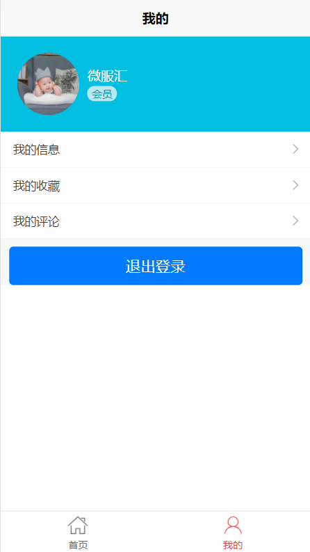 springboot vue uniapp博客系统源码