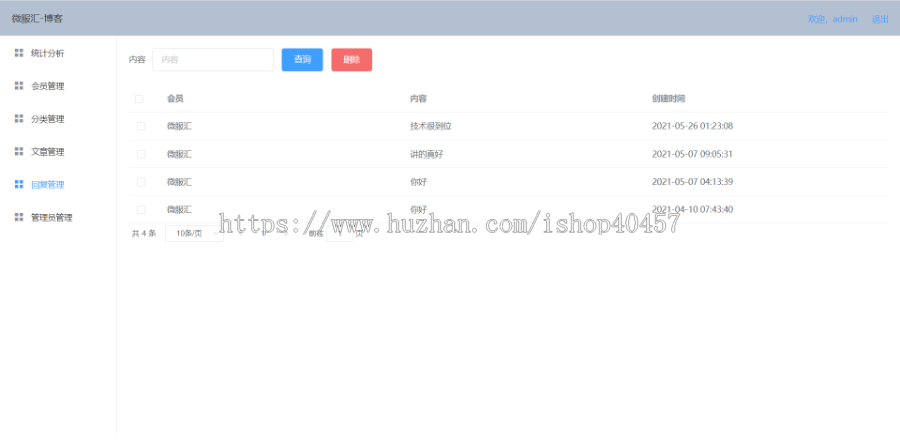 springboot vue uniapp博客系统源码