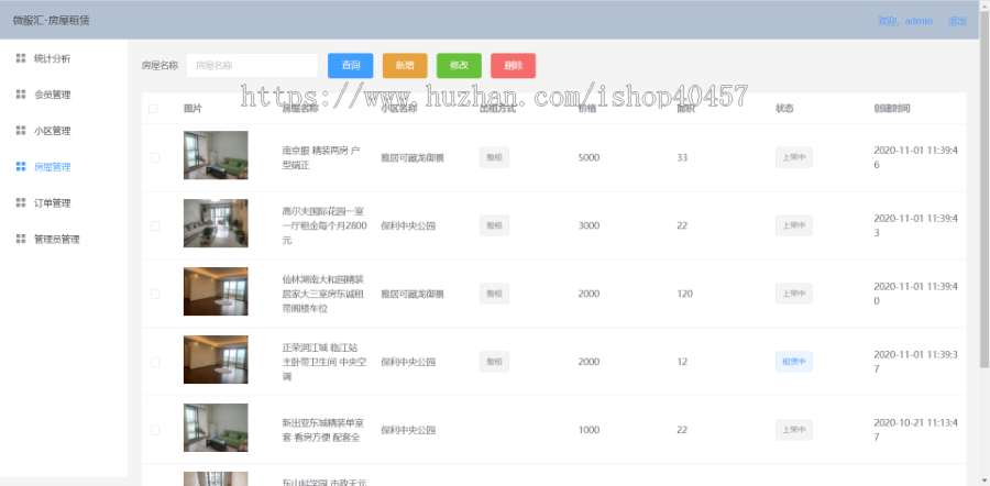 springboot vue房屋租赁网站源码