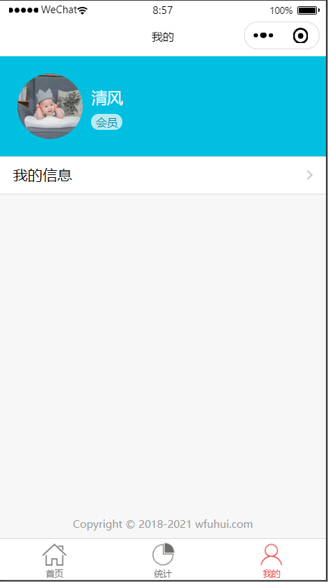 java记账本小程序源码