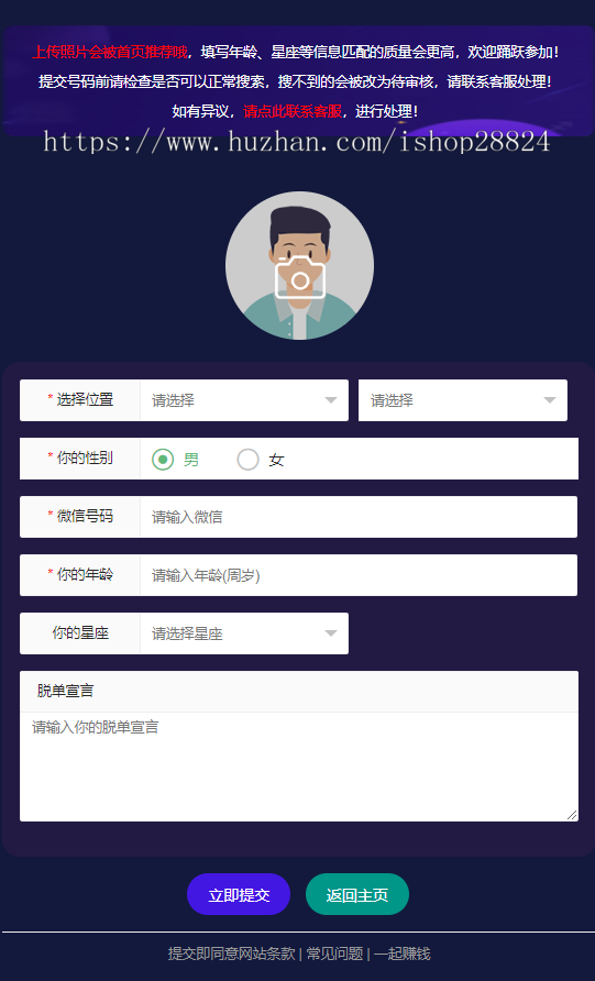 【H5盲盒交友】运营脱单盲盒/一元交友/存取小纸条盲盒/免签支付/