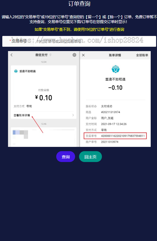 【H5盲盒交友】运营脱单盲盒/一元交友/存取小纸条盲盒/免签支付/
