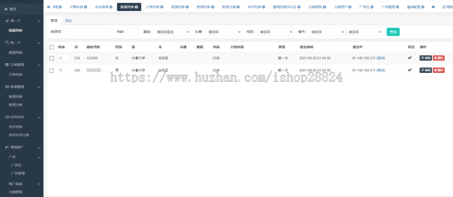 【H5盲盒交友】运营脱单盲盒/一元交友/存取小纸条盲盒/免签支付/