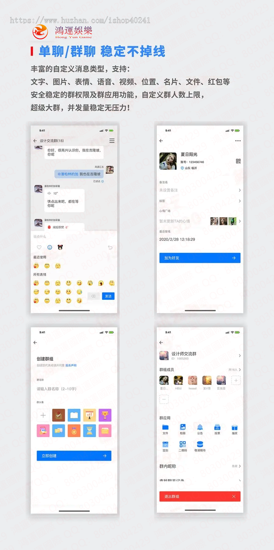 鴻運國際IM即时通讯【多语言】【禁言丨阅后即焚丨红包丨自定义网站】聊呗闲聊潮信