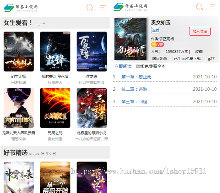 【开源】PHP精品轻量级小说站群系统开源版,绿茶小说泛目录站群系统程序,支持二开