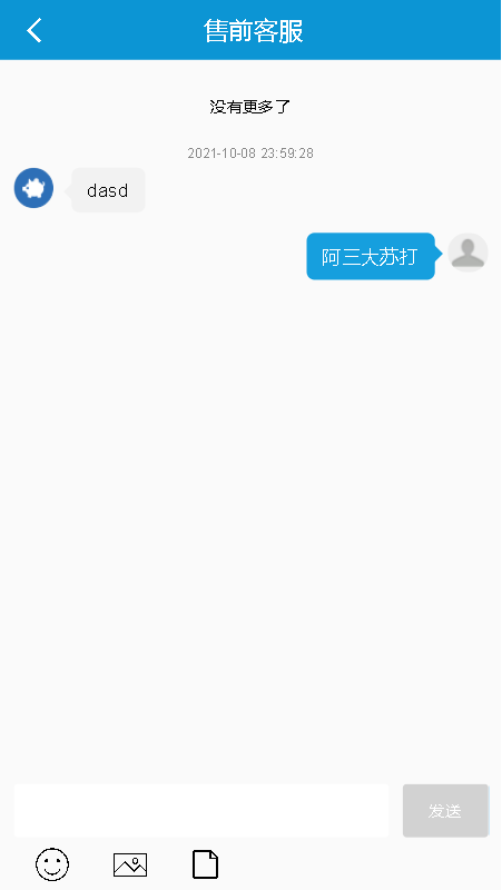 【已测试】Sass版多商户在线客服聊天系统源码