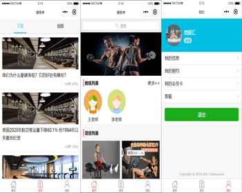 java健身房小程序源码