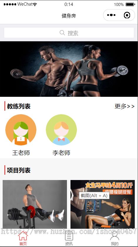 java健身房小程序源码