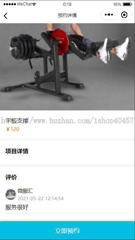java健身房小程序源码