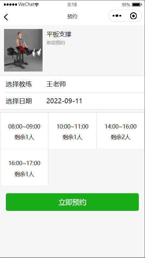 java健身房小程序源码