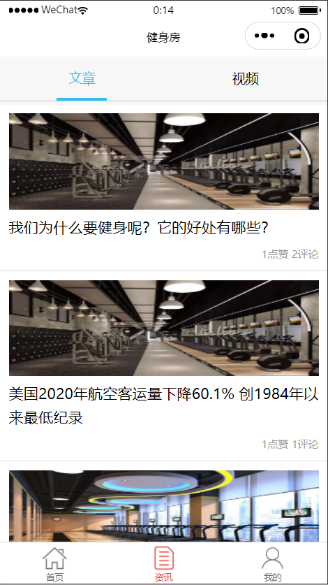 java健身房小程序源码