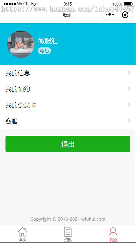 java健身房小程序源码