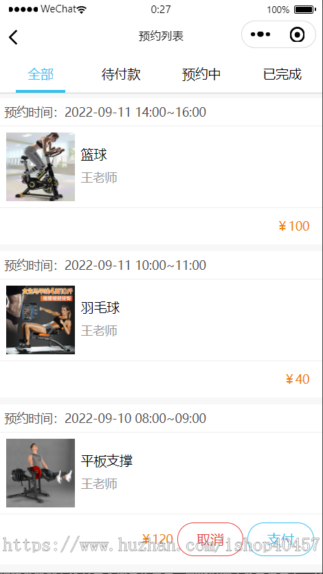 java健身房小程序源码
