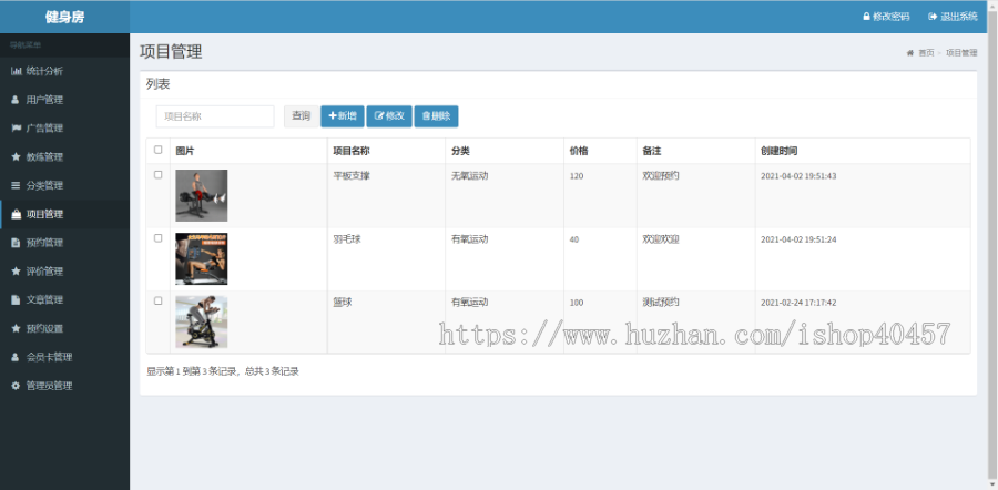 java健身房小程序源码