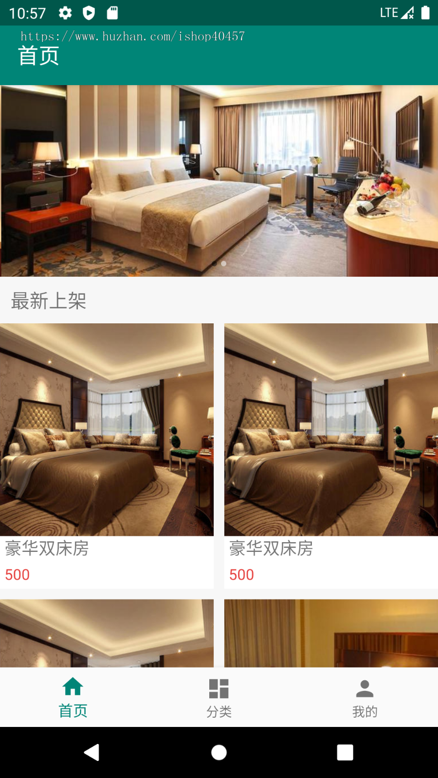 java安卓酒店预订管理系统源码