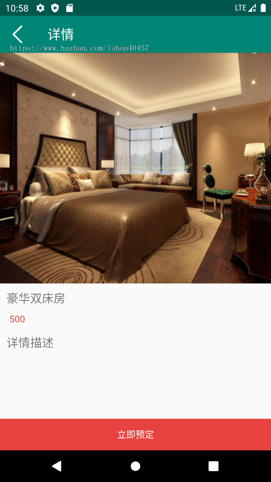 java安卓酒店预订管理系统源码