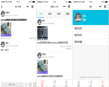 java论坛小程序源码
