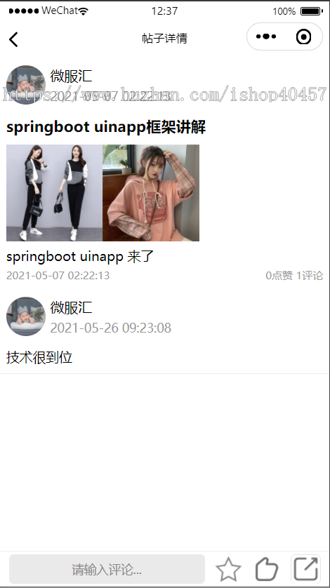 java论坛小程序源码