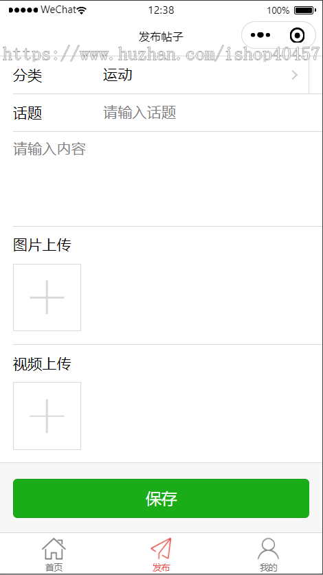java论坛小程序源码