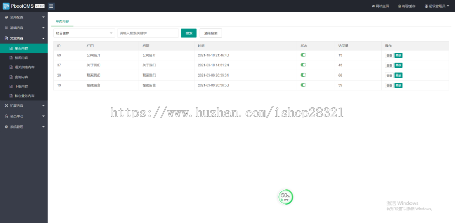 响应式瓷砖大理石建材公司网站pbootcms模板自适应带手机端
