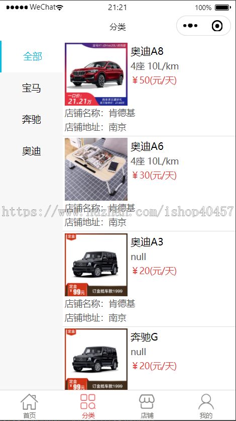 java汽车租赁小程序源码(多商户)