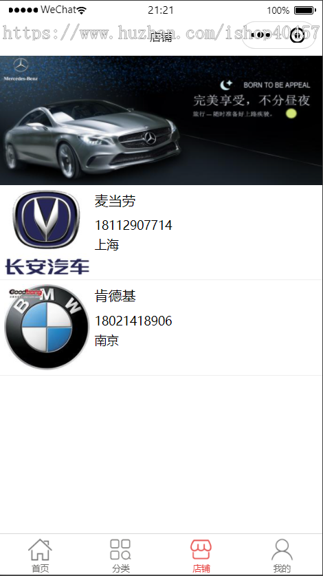 java汽车租赁小程序源码(多商户)