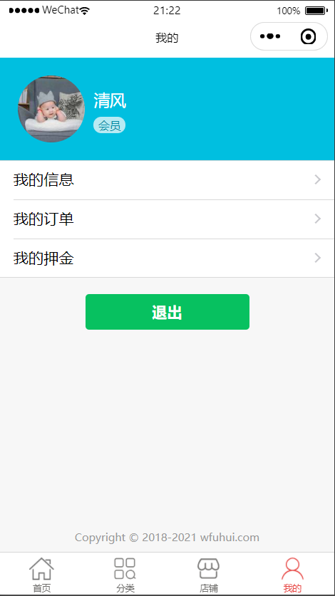 java汽车租赁小程序源码(多商户)