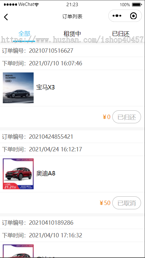 java汽车租赁小程序源码(多商户)