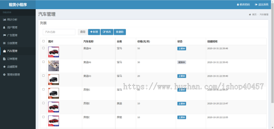 java汽车租赁小程序源码(多商户)