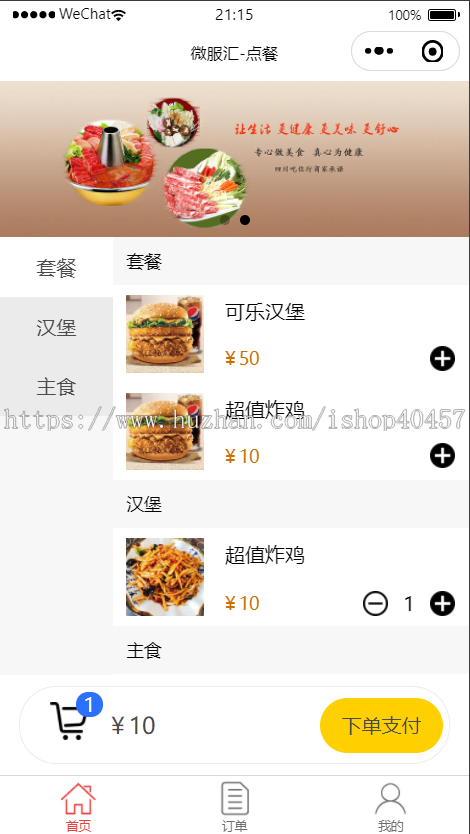 java扫码点餐小程序源码