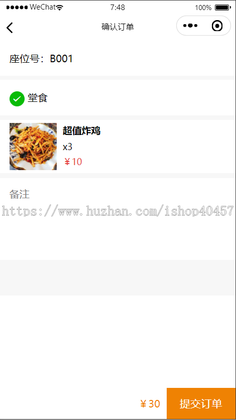 java扫码点餐小程序源码
