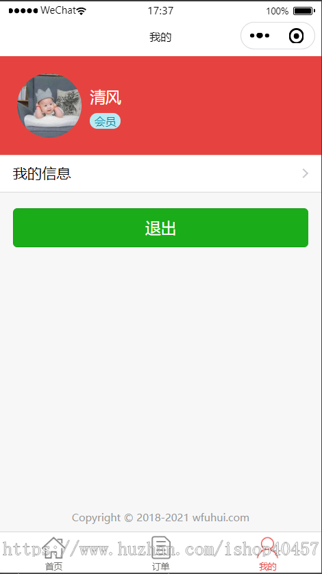 java扫码点餐小程序源码